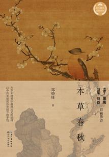 诡谷志