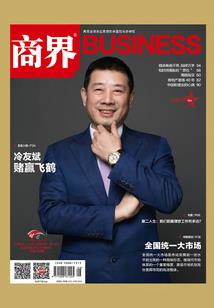 半生——木秀于林