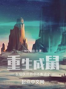 穿越者福利
