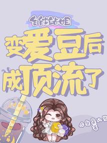 泪红妆之缘起