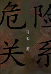 惊鸿一瞥：冷王追妻不放手