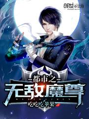 霍格沃茨：我家的魔法少女