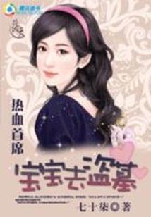 复仇继承人