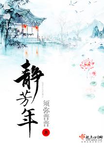 嫁错郎之奉旨休夫