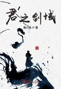 泯然传