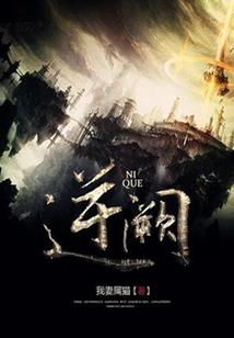 青春了字经