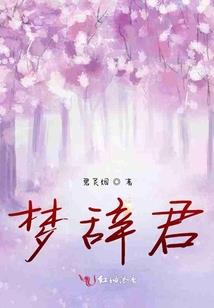 综漫之最强狐尊