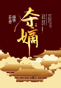 梦馆之古饰