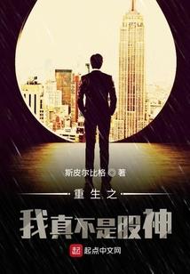 反火种计划