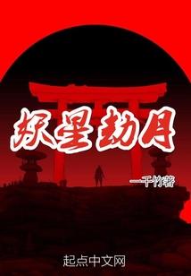 创世石焰决