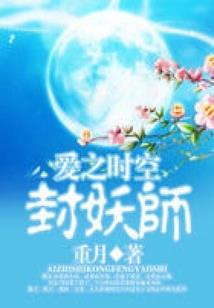 妖源乱
