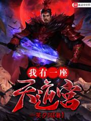 帝医倾城