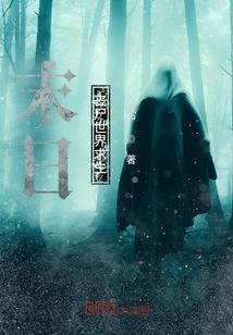 九域血途