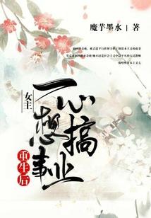 灭世女王之死期来临