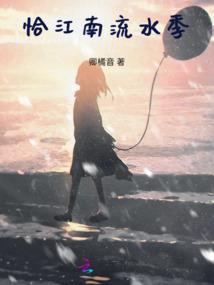 感谢春意，我捡了个男朋友