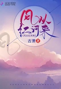 幻界之剑仙传
