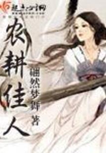 回到东汉做军阀
