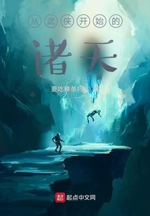 天岚锁妖录