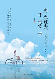 重生之一个人跳舞