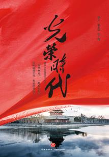 云霆有关的日子