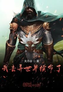 不孤独的单翼天使