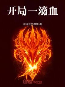 恶魔少爷你别追了