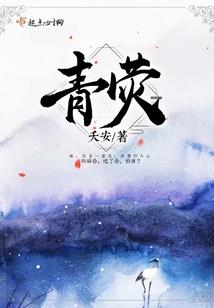 重生之我是山贼我怕谁