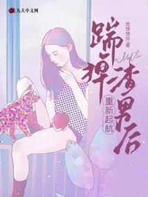 圣琉璃殇六世公主