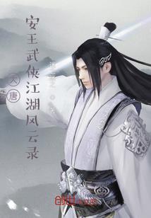 妃若妍殇