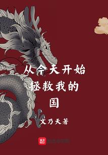 恋上渣攻白月光