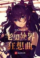 异界之吕布的超电磁炮