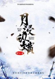 妃降王：一口吃掉小兽妃