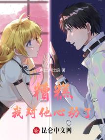 血魔与谪仙