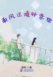 伏天途