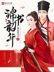 系统与末日