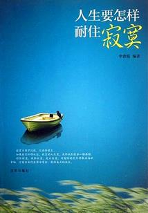 二十一世纪傻丫头大闹皇宫