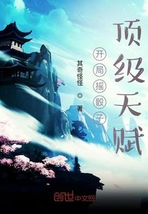 南篱旧事