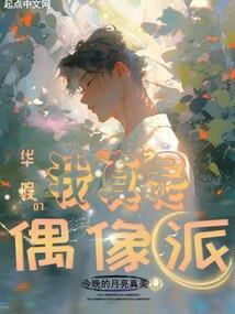四叶草也有青春之穿梭千年去爱你