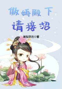 傲娇六王妃