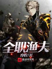 荒谬人生之重生球帝