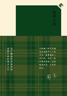穿越后大佬成了宠妻狂魔