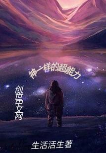 亿界穿越录之咸鱼传