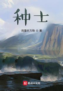 神域封疆
