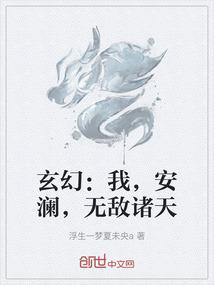 丫头你惹我生气了