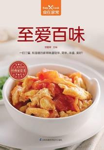 修仙悟道
