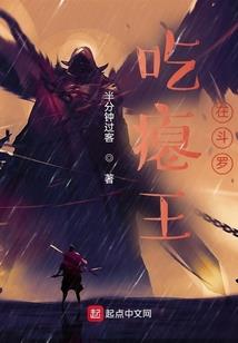 超神学院之诺星战神