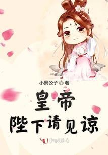 王爷非诚勿扰