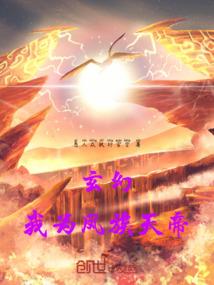 末世之唯一真界