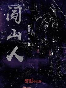 位面深渊