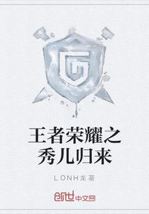 我那如草的涅盘宿命